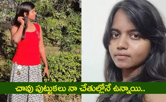 సోషల్మీడియాలో అలేఖ్య విచిత్ర పోస్టులు.. మోహినిగా పేరు మార్చుకుని.. సోషల్మీడియాలో అలేఖ్య విచిత్ర పోస్టులు.. మోహినిగా పేరు మార్చుకుని..