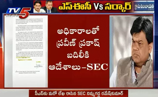 జీఏడీ పొలిటికల్ సెక్రటరీని బదిలీ చేయాలని ఎస్ఈసీ నిమ్మగడ్డ ఆదేశం జీఏడీ పొలిటికల్ సెక్రటరీని బదిలీ చేయాలని ఎస్ఈసీ నిమ్మగడ్డ ఆదేశం