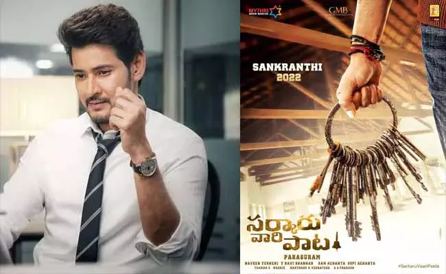 మరోసారి సంక్రాంతినే టార్గెట్ చేసిన సూపర్ స్టార్! మరోసారి సంక్రాంతినే టార్గెట్ చేసిన సూపర్ స్టార్!