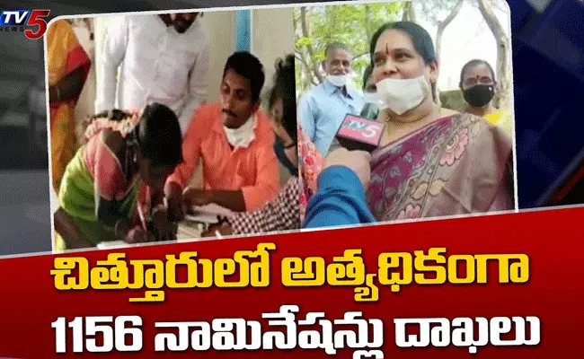 ఏపీలో తొలిదశ పంచాయతీ ఎన్నికల్లో పెద్దఎత్తున నామినేషన్లు దాఖలు ఏపీలో తొలిదశ పంచాయతీ ఎన్నికల్లో పెద్దఎత్తున నామినేషన్లు దాఖలు