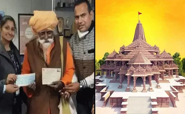 ఆరు దశాబ్దాలుగా గుహలో నివాసం.. అయినా రామ మందిర నిర్మాణానికి భారీ విరాళం ఆరు దశాబ్దాలుగా గుహలో నివాసం.. అయినా రామ మందిర నిర్మాణానికి భారీ విరాళం