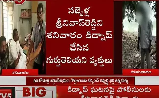తూ.గో.జిల్లా గొల్లలగుంట సర్పంచ్ అభ్యర్థి భర్త ఆత్మహత్య!