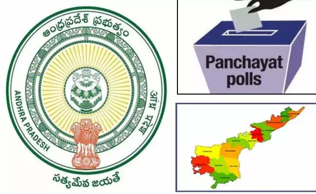 ఏపీలో ముగిసిన తొలి విడత పంచాయతీ ఎన్నికల ప్రచారం ఏపీలో ముగిసిన తొలి విడత పంచాయతీ ఎన్నికల ప్రచారం