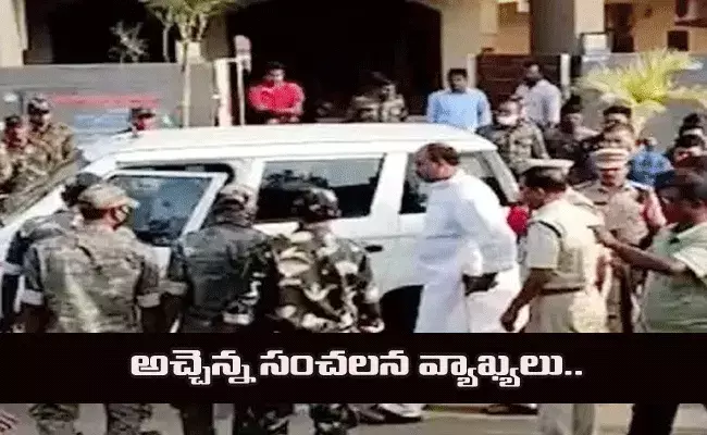 కోర్టుకు వెళ్తూ సంచలన వ్యాఖ్యలు చేసిన అచ్చెన్నాయుడు కోర్టుకు వెళ్తూ సంచలన వ్యాఖ్యలు చేసిన అచ్చెన్నాయుడు