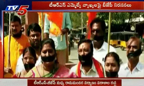 టీఆర్ఎస్ ఎమ్మెల్యే వ్యాఖ్యలపై బీజేపీ నిరసనలు టీఆర్ఎస్ ఎమ్మెల్యే వ్యాఖ్యలపై బీజేపీ నిరసనలు