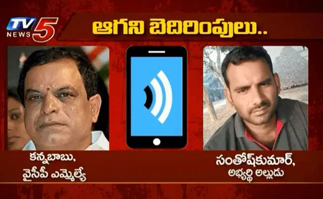 వైసీపీ ఎమ్మెల్యే కన్నబాబు వాయిస్తో సోషల్ మీడియాలో వైరల్ అవుతున్న ఆడియో వైసీపీ ఎమ్మెల్యే కన్నబాబు వాయిస్తో సోషల్ మీడియాలో వైరల్ అవుతున్న ఆడియో