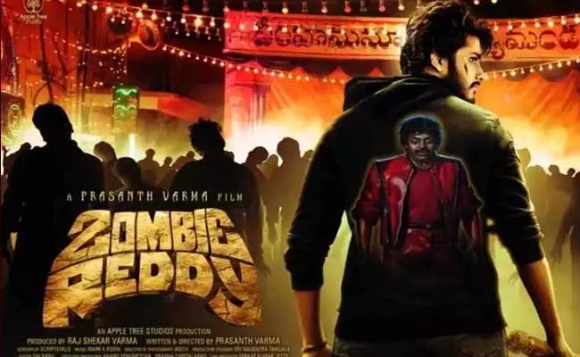 Zombie Reddy Review  : జాంబిరెడ్డి రివ్యూ!