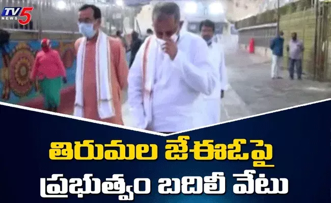 తిరుమల జేఈఓ బసంత్‌కుమార్‌పై బదిలీవేటు