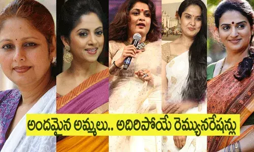 అమ్మ పాత్రకు అడిగినంత ఇవ్వాలె.. రెమ్యునరేషన్ తెలిస్తే షాక్ అమ్మ పాత్రకు అడిగినంత ఇవ్వాలె.. రెమ్యునరేషన్ తెలిస్తే షాక్