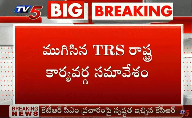 బిగ్ బ్రేకింగ్..సీఎం మార్పు ఊహాగానాలపై కేసీఆర్ స్పష్టత బిగ్ బ్రేకింగ్..సీఎం మార్పు ఊహాగానాలపై కేసీఆర్ స్పష్టత
