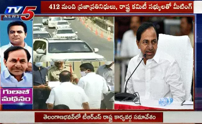 తెలంగాణ భవన్‌లో టీఆర్ఎస్ రాష్ట్ర కార్యవర్గ సమావేశం ప్రారంభం