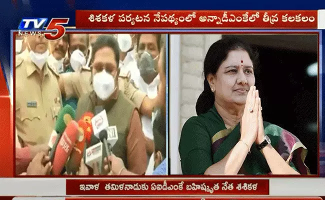 నేడు చెన్నైలో శశికళ పర్యటన.. వివాదాస్పదంగా మారిన పోస్టర్లు నేడు చెన్నైలో శశికళ పర్యటన.. వివాదాస్పదంగా మారిన పోస్టర్లు