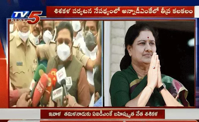 నేడు చెన్నైలో శశికళ పర్యటన.. వివాదాస్పదంగా మారిన పోస్టర్లు నేడు చెన్నైలో శశికళ పర్యటన.. వివాదాస్పదంగా మారిన పోస్టర్లు