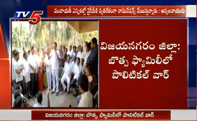 బొత్స ఫ్యామిలీలో పొలిటికల్ వార్ బొత్స ఫ్యామిలీలో పొలిటికల్ వార్