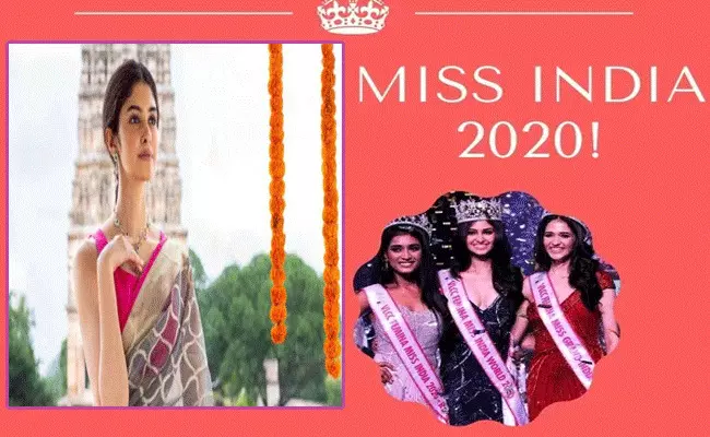 Miss India 2020 : మిస్ ఇండియా 2020 విజేతగా నిలిచిన తెలుగమ్మాయి Miss India 2020 : మిస్ ఇండియా 2020 విజేతగా నిలిచిన తెలుగమ్మాయి