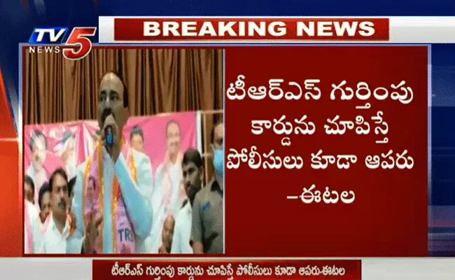 బ్రేకింగ్.. మంత్రి ఈటల రాజేందర్ సంచలన వ్యాఖ్యలు