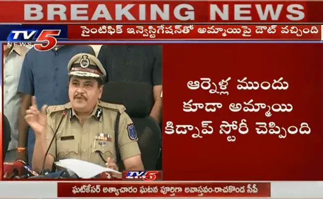 హైదరాబాద్ బీ-ఫార్మసీ విద్యార్థిని కేసులో న్యూ ట్విస్ట్ హైదరాబాద్ బీ-ఫార్మసీ విద్యార్థిని కేసులో న్యూ ట్విస్ట్