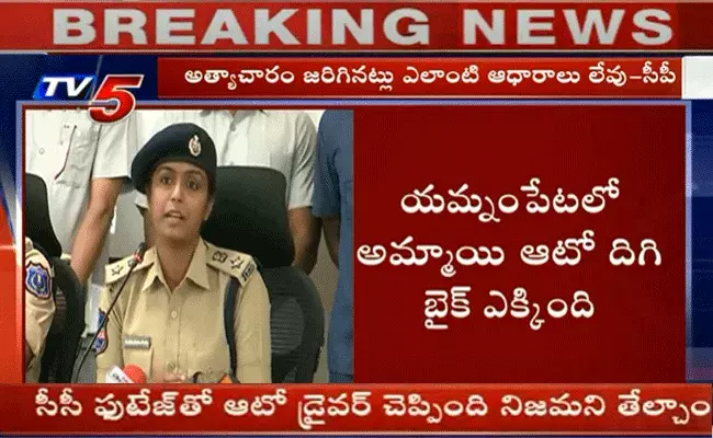 ఫార్మసీ విద్యార్థినిపై అఘాయిత్యం ఓ కట్టుకథ.. అసలు ఏం జరిగిందంటే.. ఫార్మసీ విద్యార్థినిపై అఘాయిత్యం ఓ కట్టుకథ.. అసలు ఏం జరిగిందంటే..