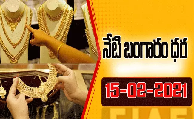 నేటి పసిడి ధర నేటి పసిడి ధర