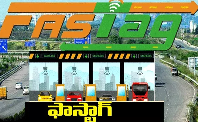NO Cash..Only Fastag.. ఫాస్టాగ్ లేకపోతే రెట్టింపు ఫీజు వసూలు
