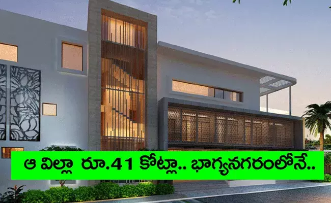 భాగ్యనగర్‌లో స్థలం.. గజం రూ.2 లక్షలు.. రెడ్డిగారి విల్లా రూ.41 కోట్లు