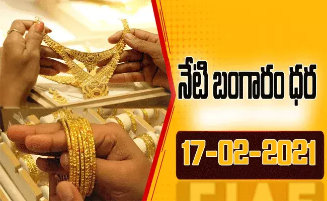 నేటి పసిడి ధర నేటి పసిడి ధర