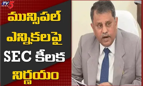 ఎస్ఈసీ నిమ్మగడ్డ రమేశ్ కుమార్ మరోసారి సంచలన నిర్ణయం ఎస్ఈసీ నిమ్మగడ్డ రమేశ్ కుమార్ మరోసారి సంచలన నిర్ణయం