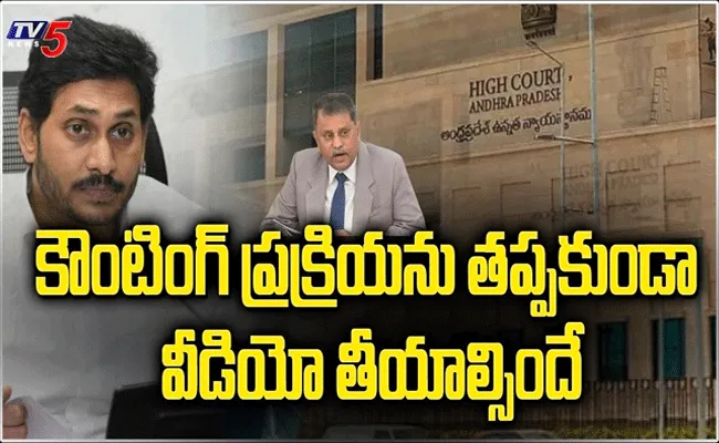 ఎస్ఈసీ ఆదేశాలను అమలు చేయాలి : హైకోర్టు ఎస్ఈసీ ఆదేశాలను అమలు చేయాలి : హైకోర్టు