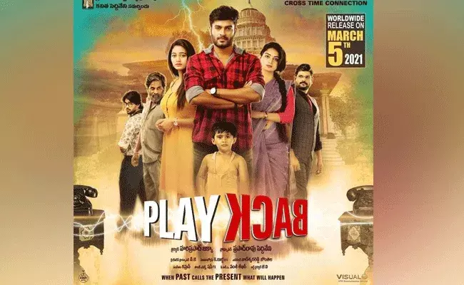 కొత్త తరహాలో ప్లే బ్యాక్ మూవీ  ప్రమోషన్స్..! కొత్త తరహాలో ప్లే బ్యాక్ మూవీ  ప్రమోషన్స్..!