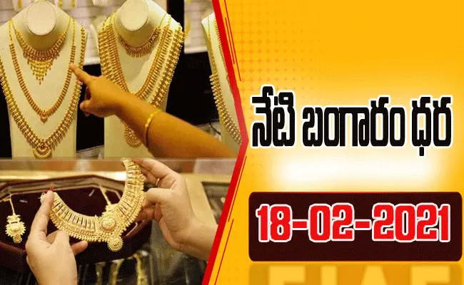 గుడ్ న్యూస్.. పడిపోయిన పసిడి ధర గుడ్ న్యూస్.. పడిపోయిన పసిడి ధర