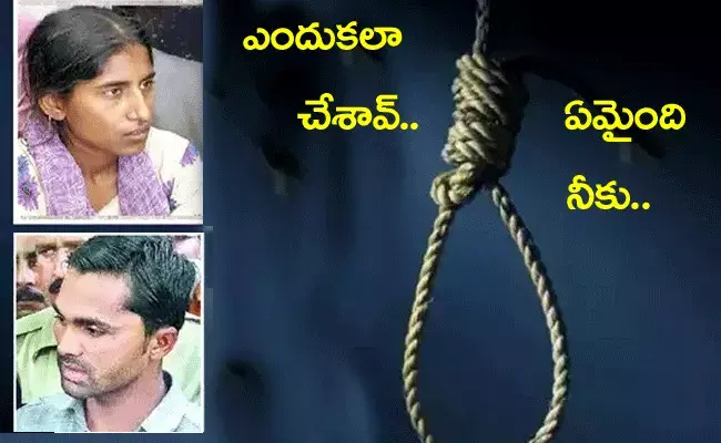 దేశంలో ఉరికంబం ఎక్కనున్న తొలి మహిళ.. ప్రియుడి కోసం ఏడుగురిని.. దేశంలో ఉరికంబం ఎక్కనున్న తొలి మహిళ.. ప్రియుడి కోసం ఏడుగురిని..