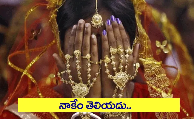 పందిట్లో పెళ్లి.. బాయ్‌ఫ్రెండ్‌తో వధువు జంప్.. చెల్లెలి మెడలో తాళికట్టేసరికి..