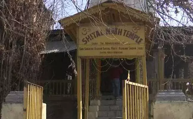 Sheetal Nath Temple:  శ్రీనగర్‌లో 31 ఏళ్ల తర్వాత తెరుచుకున్న శీతల్‌నాథ్ ఆలయం
