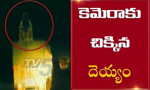గుట్టల్లో దెయ్యం.. భయపడి చస్తున్న జనం! గుట్టల్లో దెయ్యం.. భయపడి చస్తున్న జనం!