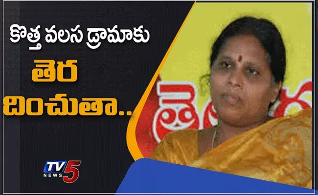 కొత్తవలసలో వైసీపీ మద్దతుదారుడు గెలిచినట్టు ప్రకటించడంపై కోళ్ల లలిత ఆగ్రహం