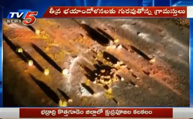 అర్ధరాత్రి వేళ క్షుద్రపూజలు.. తీవ్రభయాందోళనలో స్థానికులు