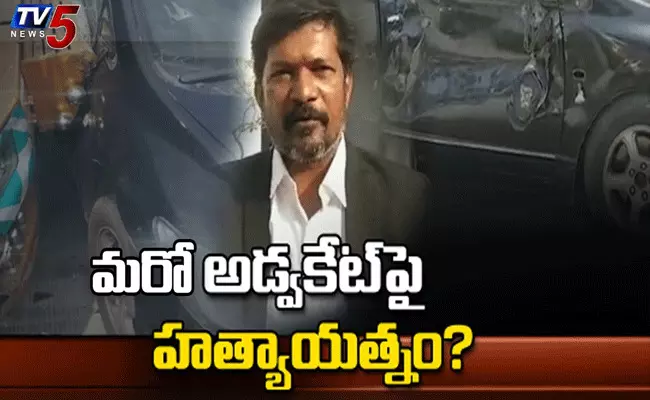 తెలంగాణలో మరో అడ్వకేట్పై హత్యాయత్నం? తెలంగాణలో మరో అడ్వకేట్పై హత్యాయత్నం?