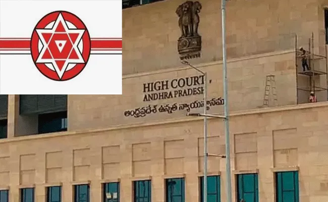 ఏపీ పరిషత్ ఎన్నికలకు కొత్త నోటిఫికేషన్ కోరుతూ హైకోర్టుకెళ్లిన జనసేన ఏపీ పరిషత్ ఎన్నికలకు కొత్త నోటిఫికేషన్ కోరుతూ హైకోర్టుకెళ్లిన జనసేన