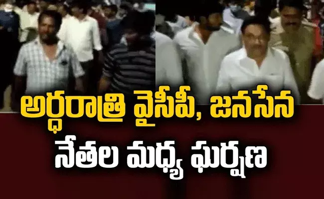 జనసేన వార్డు మెంబర్ల ఇళ్లను ధ్వంసం చేసిన వైసీపీ శ్రేణులు