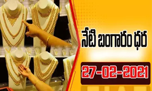 శుభవార్త.. పడిపోయిన పసిడి ధర శుభవార్త.. పడిపోయిన పసిడి ధర
