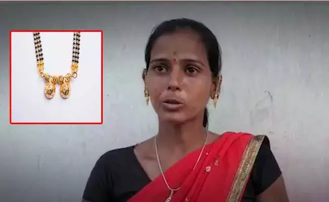 ట్రాఫిక్ జరిమానా కోసం తాళిని తాకట్టు..! ట్రాఫిక్ జరిమానా కోసం తాళిని తాకట్టు..!