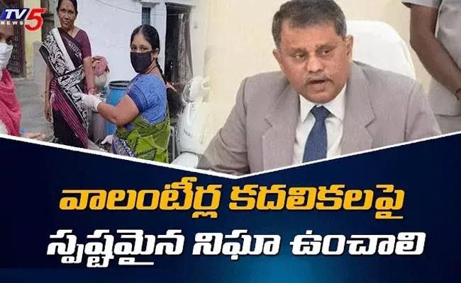 మున్సిపల్ ఎన్నికల్లో వార్డు వాలంటీర్లు పరిధి దాటి వ్యవహరించకూడదు.. : ఎస్ఈసీ మున్సిపల్ ఎన్నికల్లో వార్డు వాలంటీర్లు పరిధి దాటి వ్యవహరించకూడదు.. : ఎస్ఈసీ