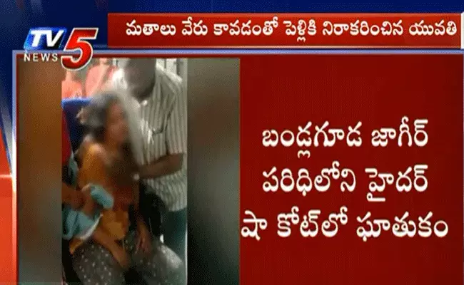 ప్రేమోన్మాది చేతిలో తీవ్రంగా గాయపడిన సాఫ్ట్‌వేర్‌ ఉద్యోగిని