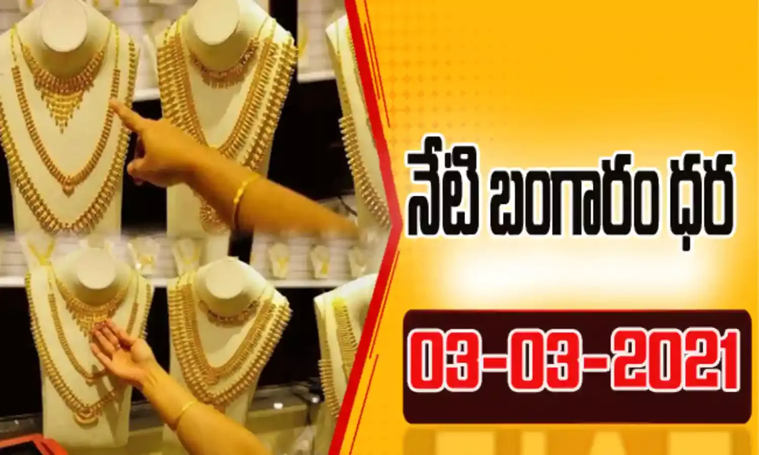 గుడ్ న్యూస్.. పడిపోయిన పసిడి ధర గుడ్ న్యూస్.. పడిపోయిన పసిడి ధర