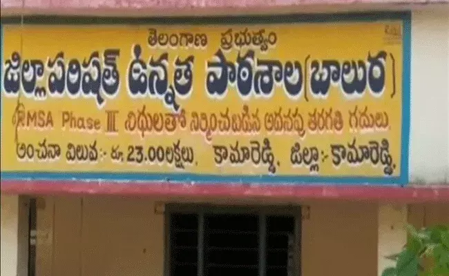 కామారెడ్డిలో కీచకుడిగా మారిన ప్రధానోపాధ్యాయుడు