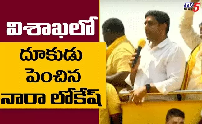 ఇంటి ముందుకు రేషన్ అని నమ్మించి ఇప్పుడు చేస్తోందేంటి..? : లోకేష్ ఇంటి ముందుకు రేషన్ అని నమ్మించి ఇప్పుడు చేస్తోందేంటి..? : లోకేష్