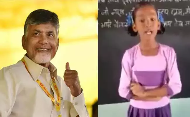 చిన్నారి పాటకి చంద్రబాబు ఫిదా.. !