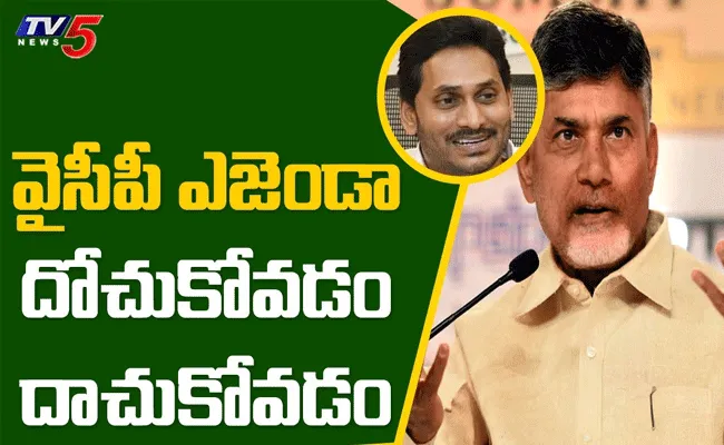 వైసీపీ ప్రభుత్వం రేపు కుక్కలు, గాడిదలపైనా పన్నులు వేస్తుంది : చంద్రబాబు వైసీపీ ప్రభుత్వం రేపు కుక్కలు, గాడిదలపైనా పన్నులు వేస్తుంది : చంద్రబాబు