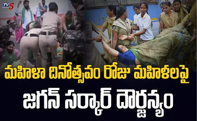 రైతు నాయకురాలు శైలజను ఈడ్చుకెళ్లి వ్యాన్ ఎక్కించిన పోలీసులు రైతు నాయకురాలు శైలజను ఈడ్చుకెళ్లి వ్యాన్ ఎక్కించిన పోలీసులు