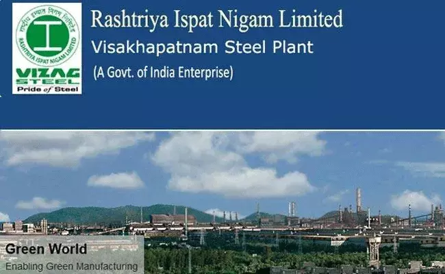Visakha Steel Plant:విశాఖ ఉక్కు అమ్మేస్తున్నాం... సహకరించండి
